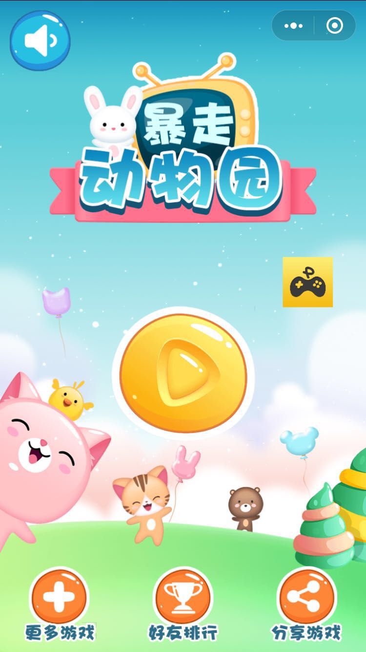暴走动物园无限金币钻石内购修改破解版图片1