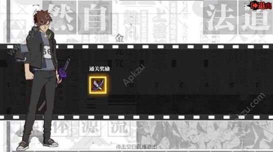 一人之下手游隐藏副本怎么打 隐藏副本攻略[多图]图片7