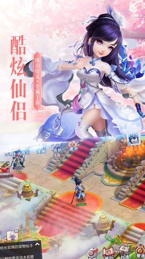逍遥神魔传手游官方版下载图片1