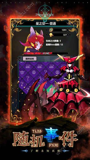 命运之路金币安卓版  v1.0图2