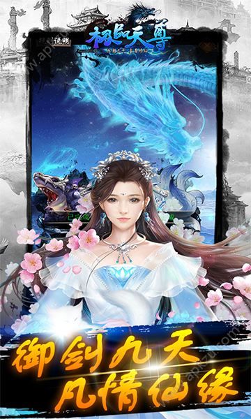 极品天尊H5游戏图1