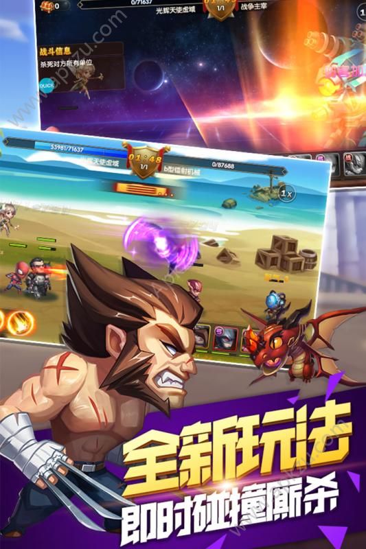 王牌复仇者官方版图4