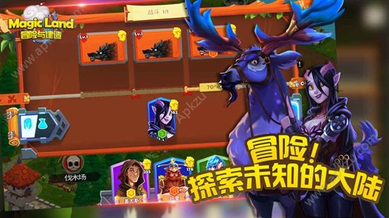 冒险与建造官方图2