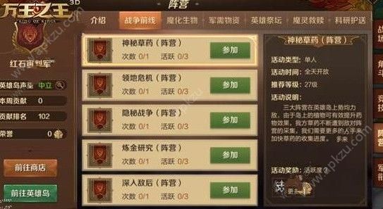 万王之王3D手游战争前线怎么玩 战争前线攻略大全[多图]图片2