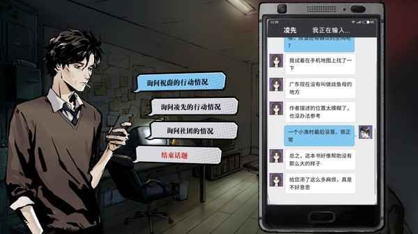 寄居隅怪奇事件薄游戏官网安卓版图片1