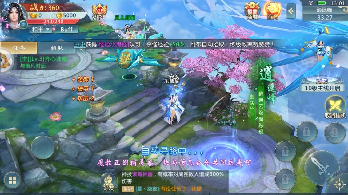 决斗江湖手游图2