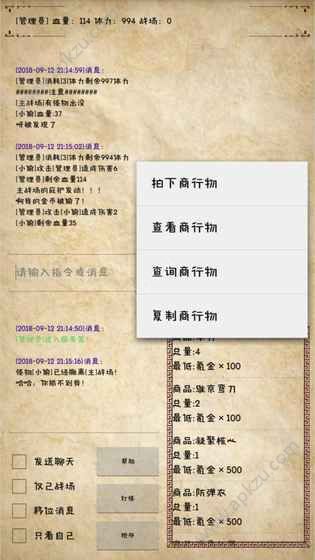 异界游戏图1