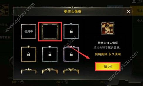 刺激战场头像框怎么换 头像框切换方法详解[多图]图片2