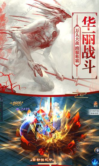 九州行兽力觉醒官网图3