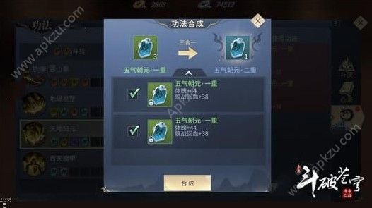 斗破苍穹手游功法怎么得 功法获取攻略[多图]图片2