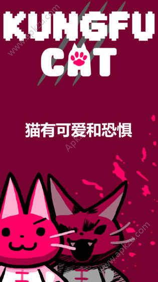 功夫猫的战斗游戏最新安卓版下载  v1.1图5