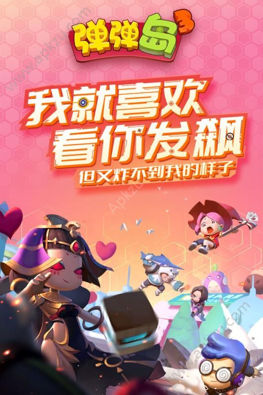 弹弹岛3华为版图1