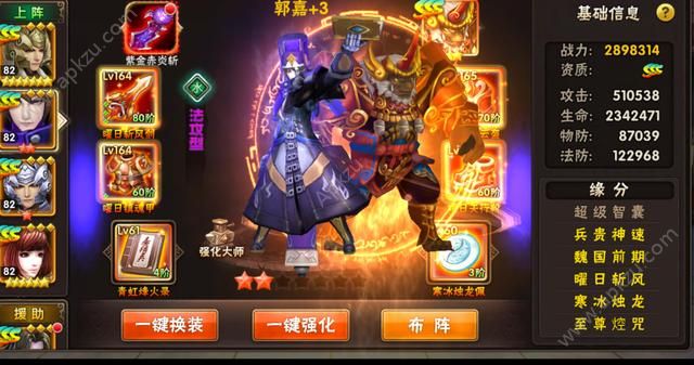 吃鸡三国手游图3