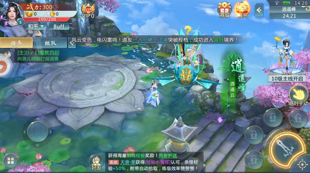 梦幻缥缈官网图2