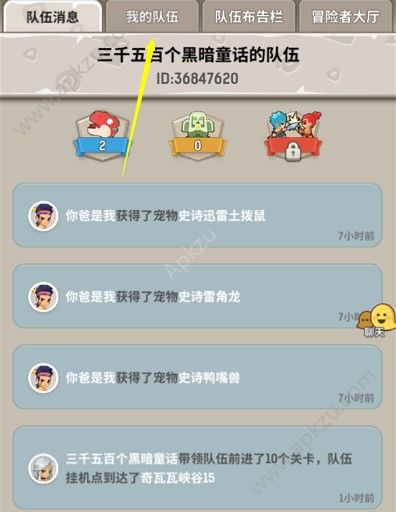 不休的乌拉拉怎么退出队伍 退出队伍方法详解[多图]图片2