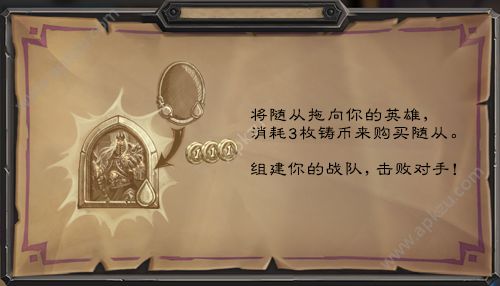 炉石传说酒馆战棋攻略大全 新手入门技巧汇总[多图]图片3