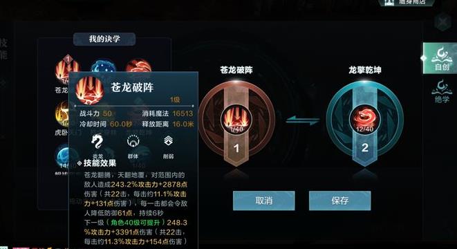 雪鹰领主手游绝学怎么选择 最强绝学选择推荐[多图]图片1