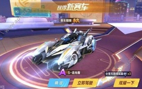 QQ飞车手游追光者什么时候出 追光者上线时间详解[多图]图片1