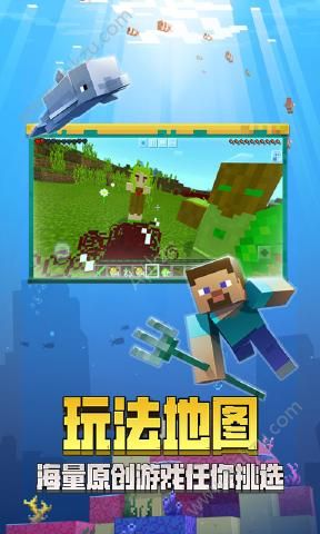 我的世界1.10.0.52467国际版本安装包最新下载  v2.1.10.164788图1
