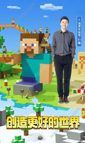 我的世界1.10.0.52467国际版本安装包最新下载  v2.1.10.164788图3