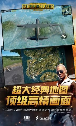 刺激战场极光模式版本下载  v2.0.0图3