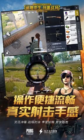 刺激战场极光模式版本下载  v2.0.0图1