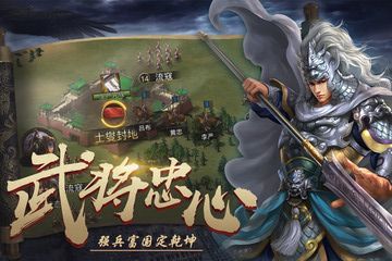 梦回三国官方版
