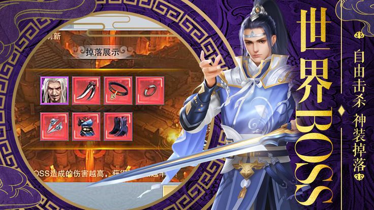 天剑魔刀安卓游戏官方版图片2