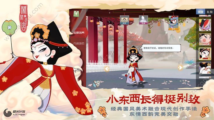 闹闹天空官网图5