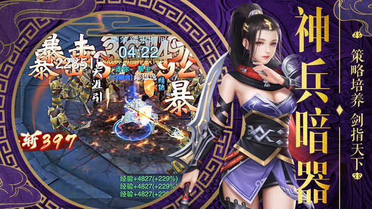 天剑魔刀安卓游戏官方版图片3