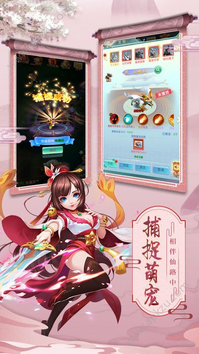 李逍遥Q传手游图3