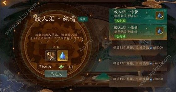 神都夜行录妙笔丹青绘千山怎么玩 妙笔丹青绘千山攻略[多图]图片3