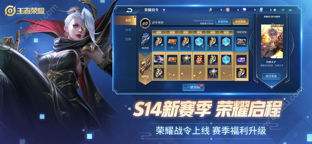 王者荣耀s14更新版本官方正式版apk下载  v3.73.1.8图3