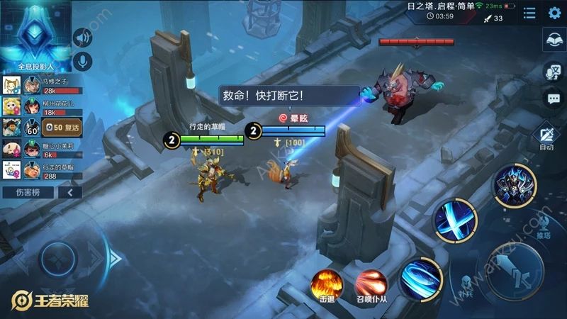 王者荣耀日之塔版本手游官方版最新下载  v3.73.1.8图1