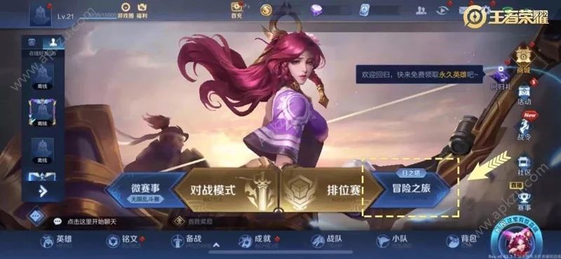 王者荣耀日之塔版本手游官方版最新下载  v3.73.1.8图4