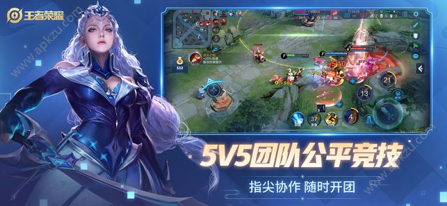 王者荣耀s14更新版本官方正式版apk下载  v3.73.1.8图1
