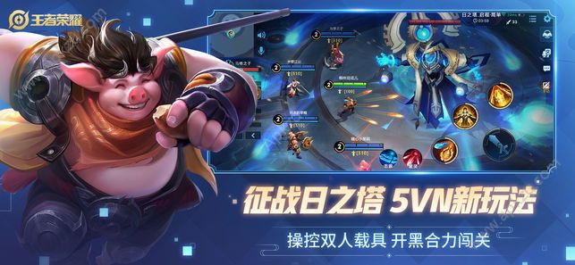王者荣耀s14更新版本官方正式版apk下载  v3.73.1.8图4
