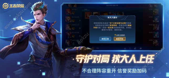 王者荣耀s14更新版本官方正式版apk下载  v3.73.1.8图2
