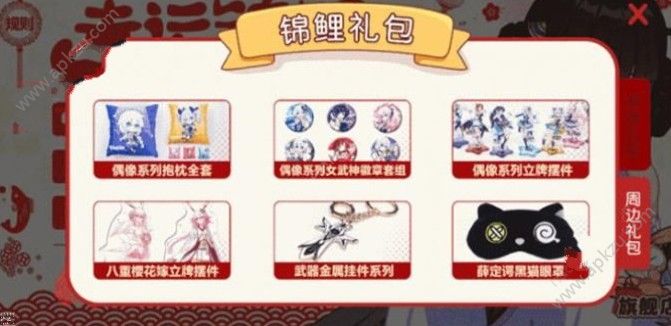 崩坏3秘宝锦鲤活动怎么玩 秘宝锦鲤活动攻略[多图]图片4