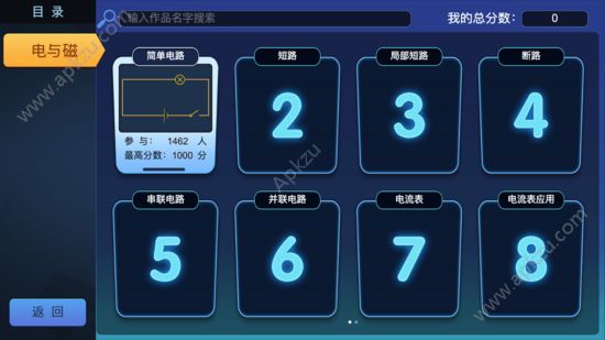 疯狂电路游戏图3