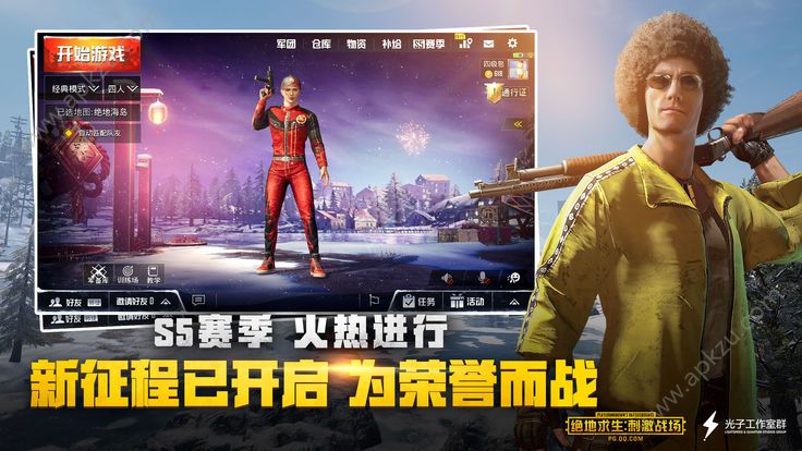 绝地求生刺击战场国服版图2