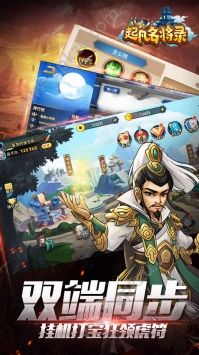 起凡名将录最新版图3