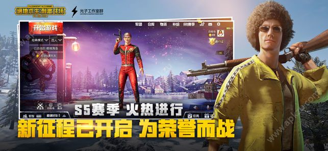 刺激战场圣诞树版本官方网站最新下载  v2.0.0图1