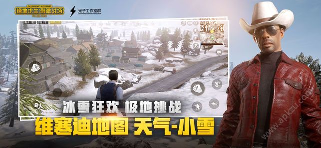刺激战场圣诞树版本官方网站最新下载  v2.0.0图2