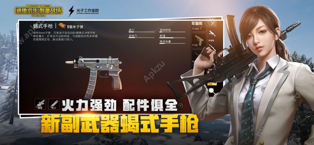 刺激战场圣诞树版本官方网站最新下载  v2.0.0图3
