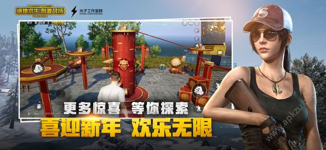 刺激战场圣诞树版本官方网站最新下载  v2.0.0图4