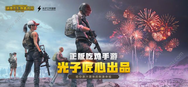 刺激战场圣诞树版本官方网站最新下载  v2.0.0图5