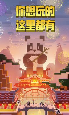 我的世界国内版官网安装包最新下载  v2.1.10.164788图1