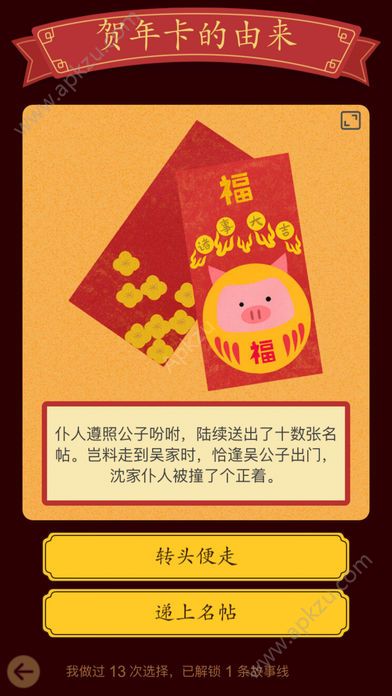 佳期团圆游戏apk官方正式版下载  v19.1.27.6图2
