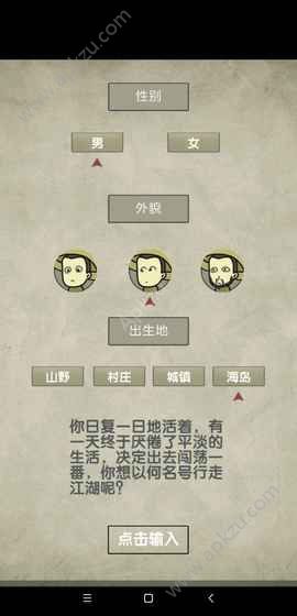 放空的武林游戏图3